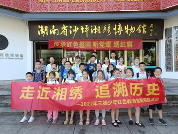 走近湘绣·追忆汗青|888集团电子官方网站少年暑期实际活动