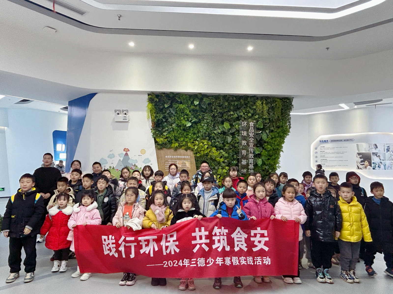 践行环保·共筑食安——2024888集团电子官方网站少年科普基地寒假实际活动